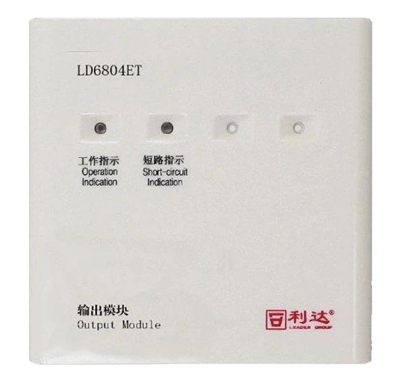 利达LD6804ET输出模块 广播模块 两线制