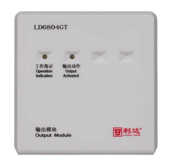利达LD6804GT输出模块 广播模块 二线制无需24V电源