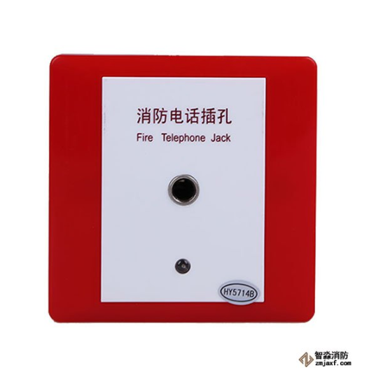 利达HY2714D多线消防电话插孔