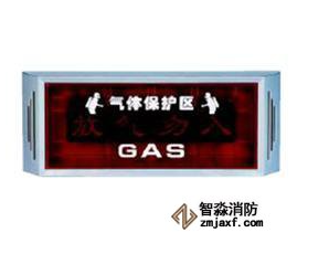 利达消防自动报警放气指示灯