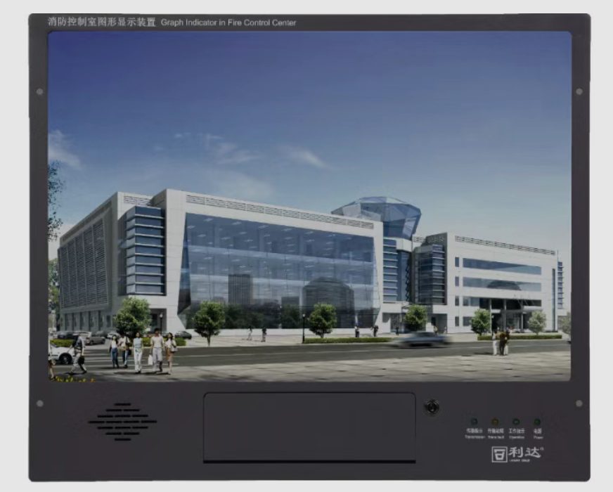 利达消防集团新品速递丨利达LD6901B和LD6901(2025)消防控制室图形显示装置