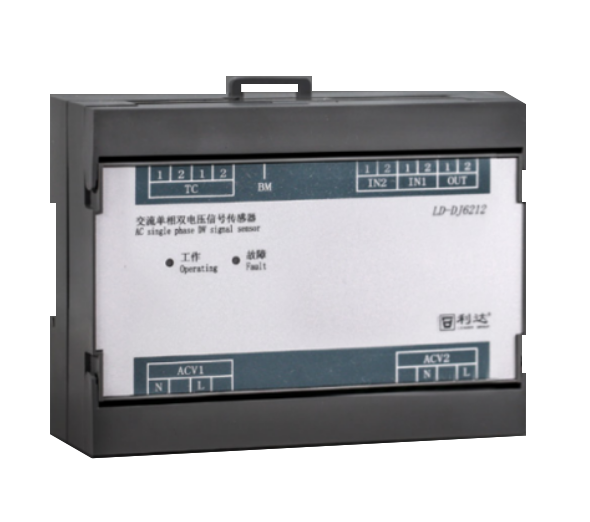利达LD-DJ6212交流单相双电压信号传感器