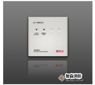 利达LD-FM6022常闭模块