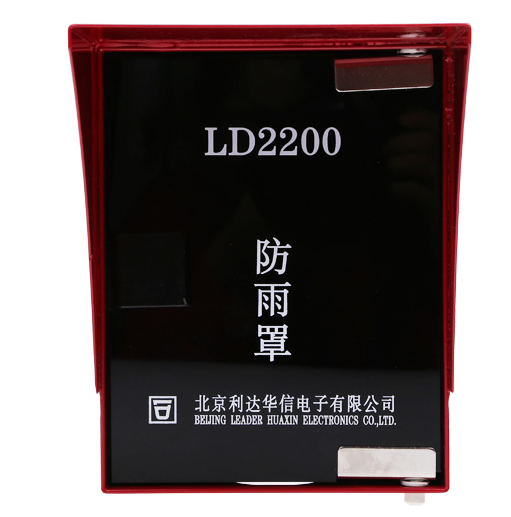 利达LD2200室外手动报警按钮防雨罩