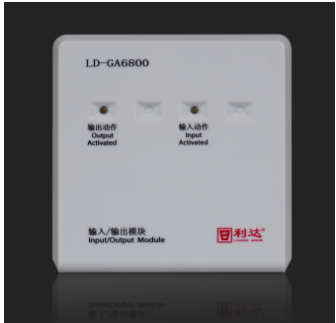 利达LD-GA6800输入/输出模块