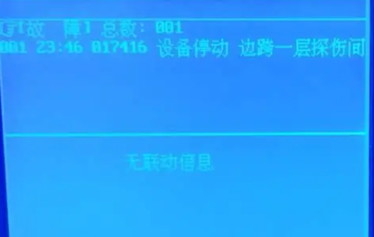 利达探测器离线故障频发原因与彻底解决办法